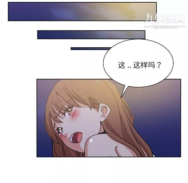 危險純友誼第22話