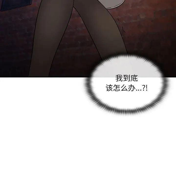 罪與罰第5話