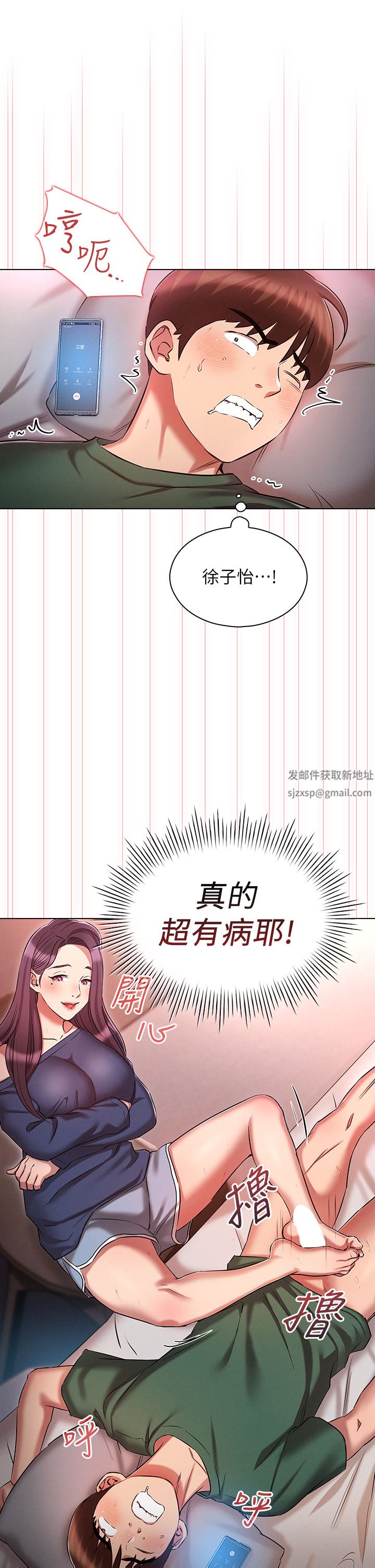 鲁蛇的多重宇宙第22话-代理的盛情邀约