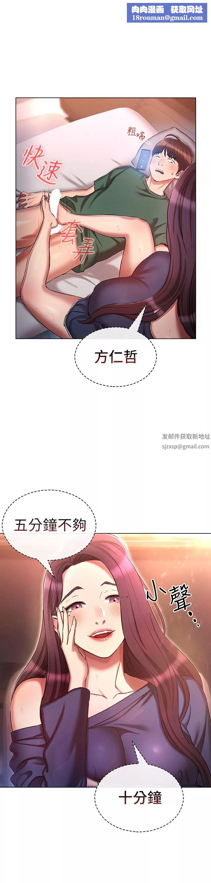 魯蛇的多重宇宙第22話-代理的盛情邀約