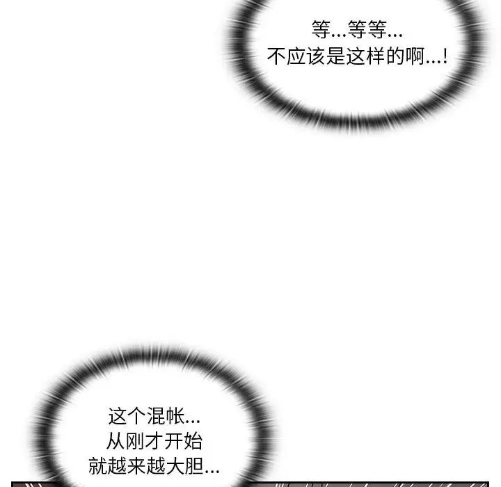 罪與罰第5話