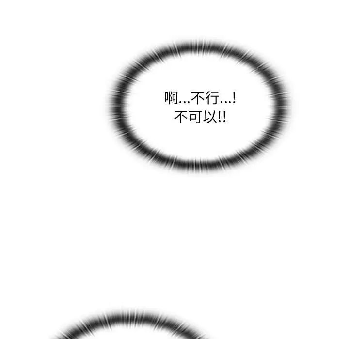 罪与罚第5话