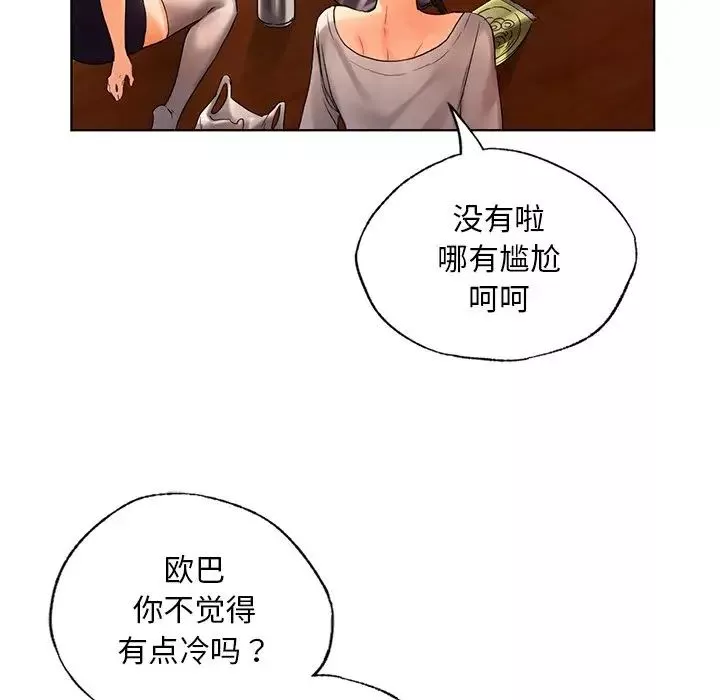 首尔行第18話
