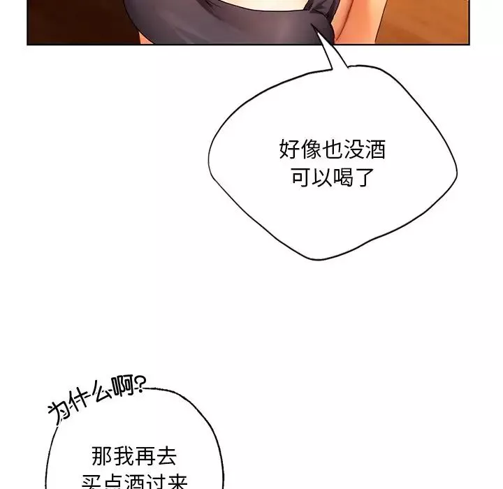 首尔行第18話
