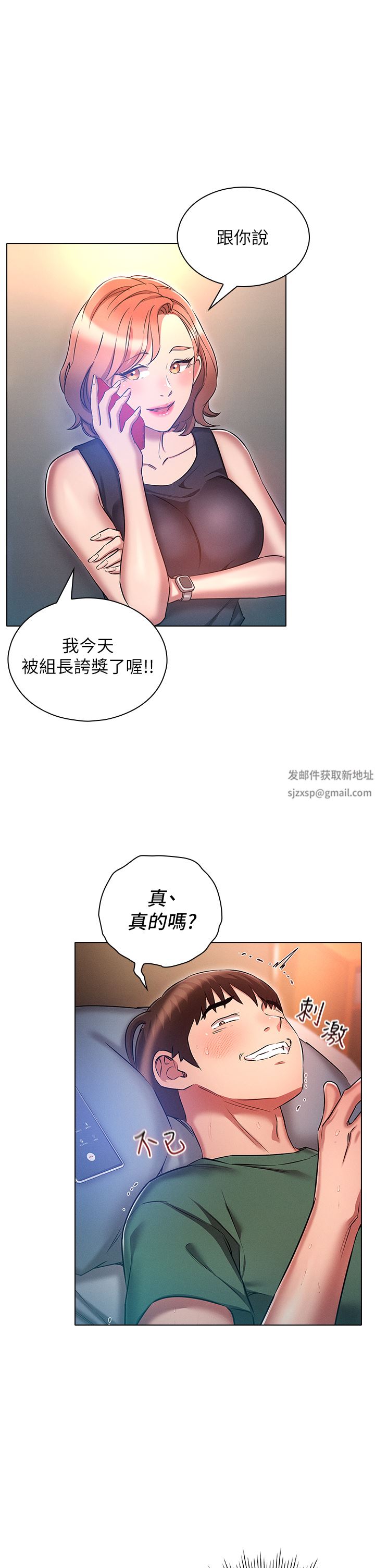 鲁蛇的多重宇宙第22话-代理的盛情邀约