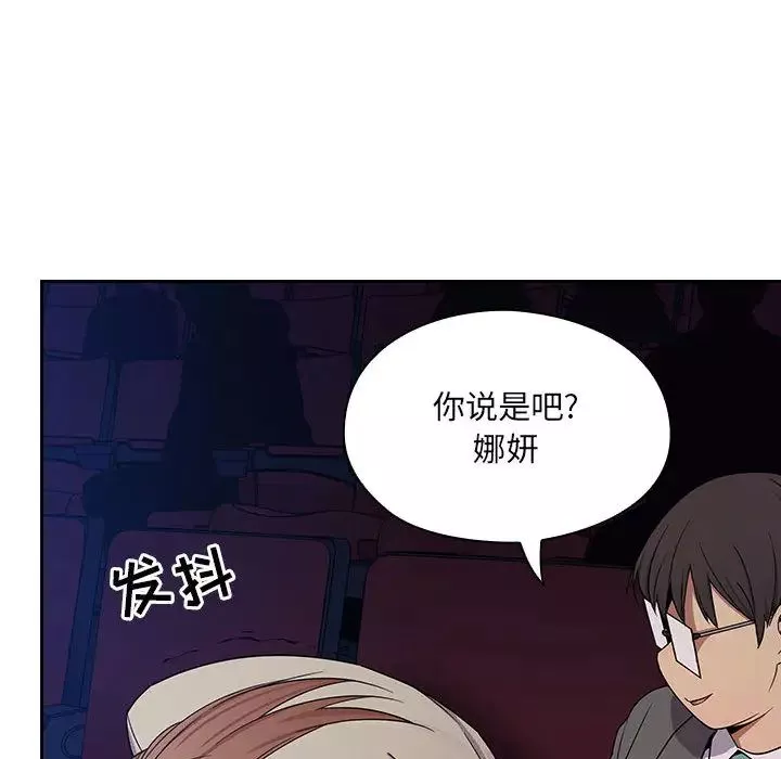 罪與罰第5話