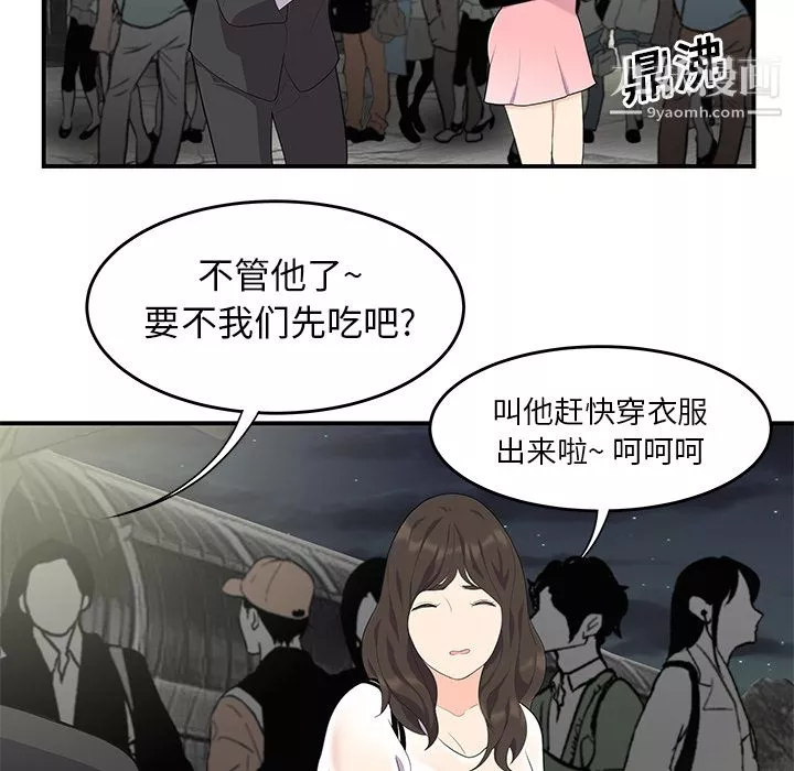 性愛百分百第13話