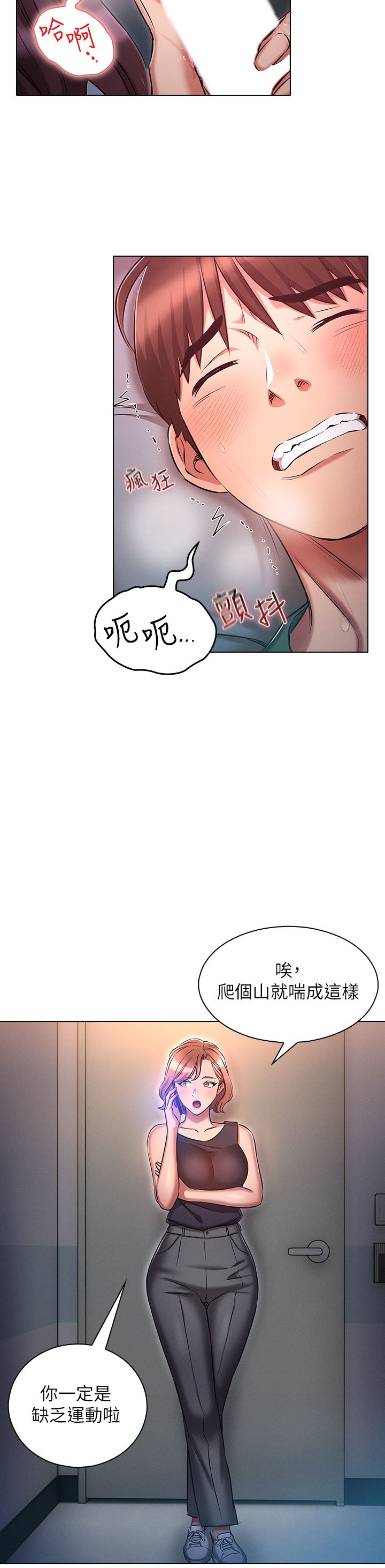鲁蛇的多重宇宙第22话-代理的盛情邀约