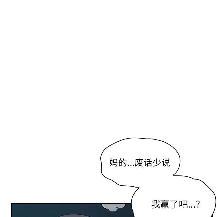 罪與罰第5話