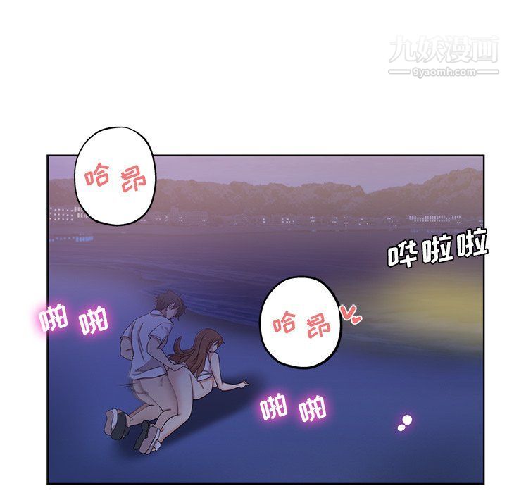 危险纯友谊第22话