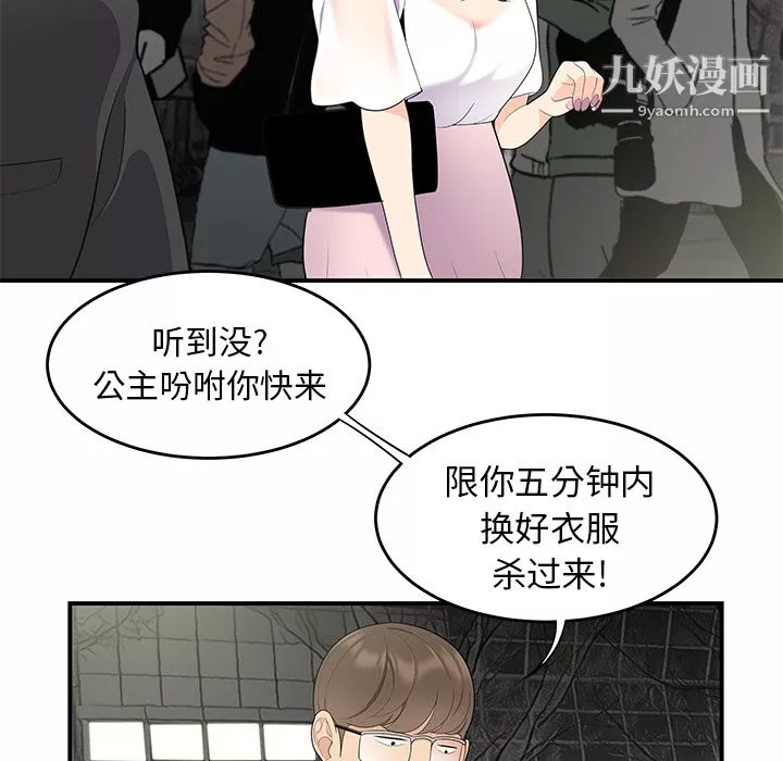 性愛百分百第13話