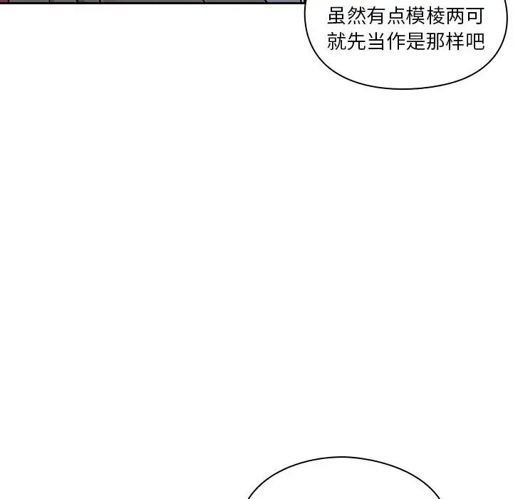 罪与罚第5话
