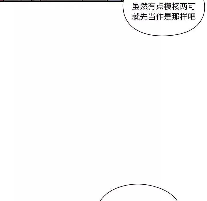 罪與罰第5話