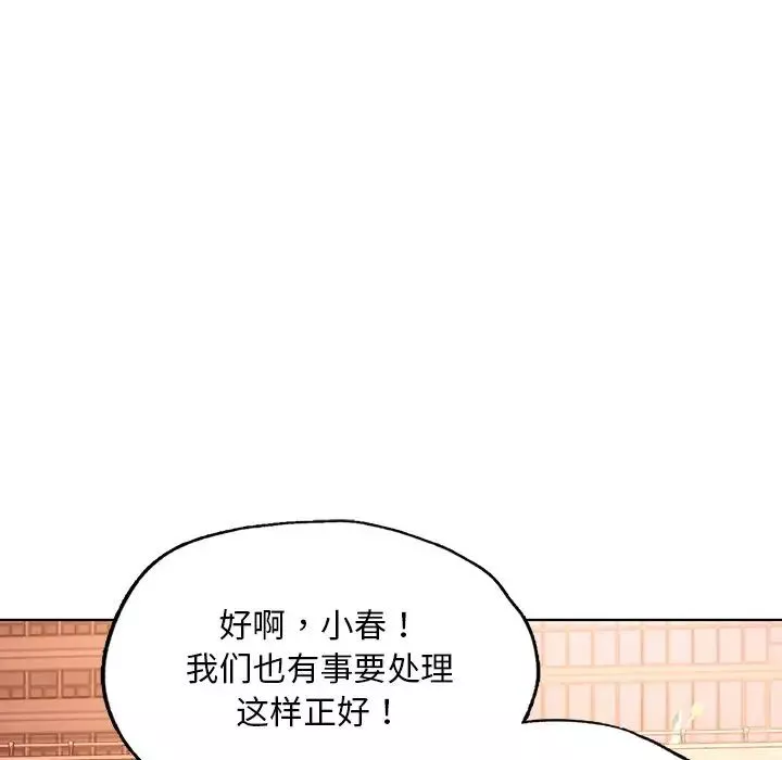 首尔行第18話