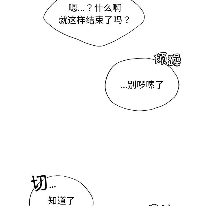 首尔行第18话