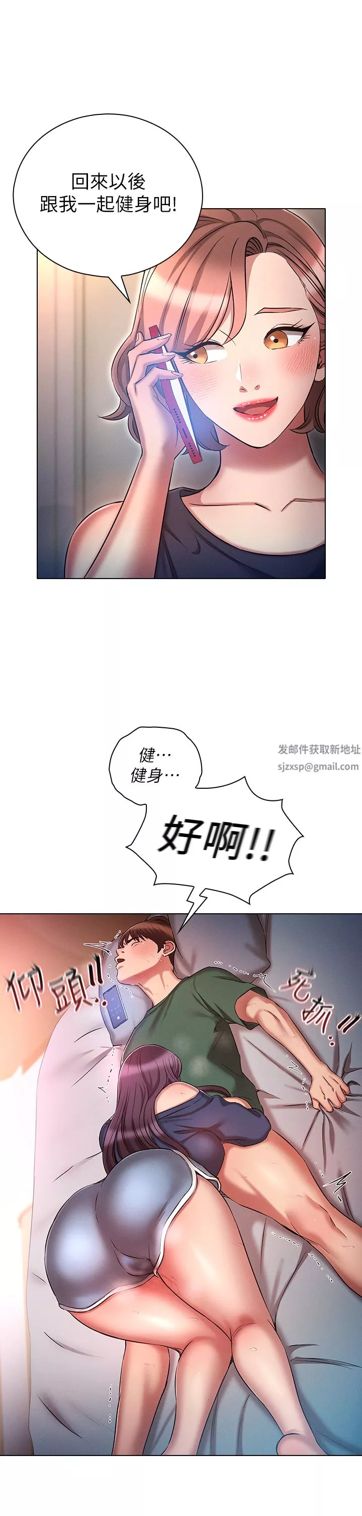 魯蛇的多重宇宙第22話-代理的盛情邀約