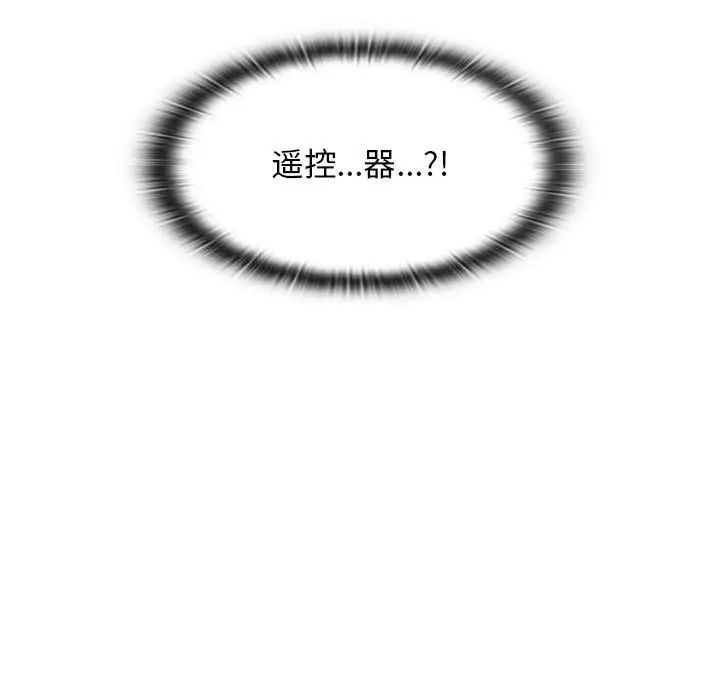 罪與罰第5話