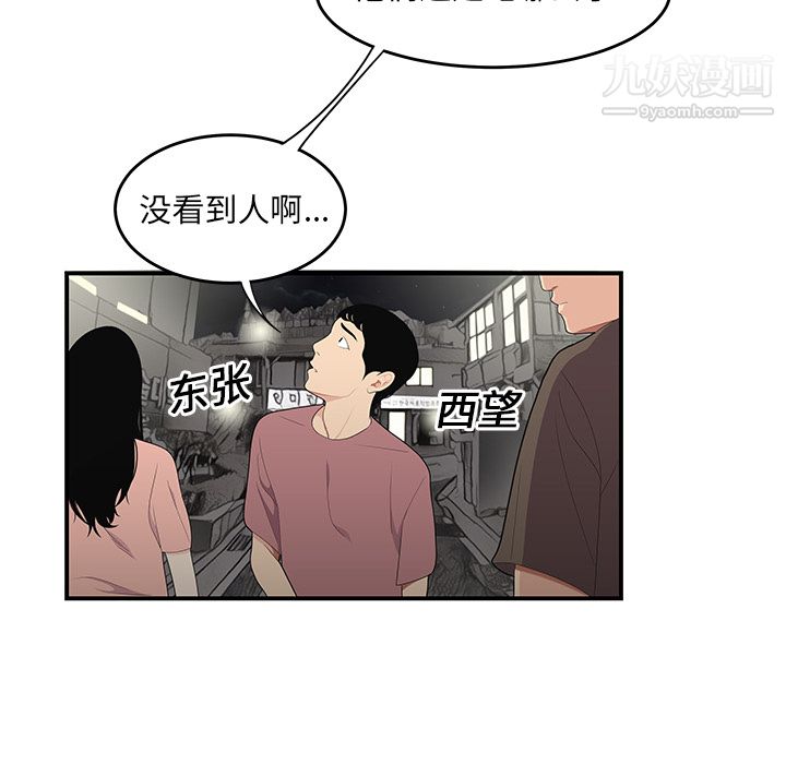 性爱百分百第13话