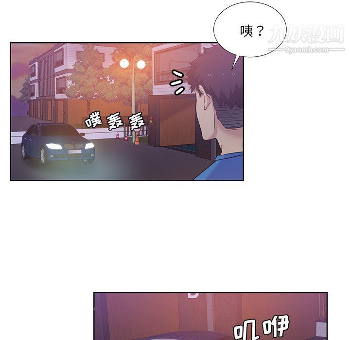 危险纯友谊第22话