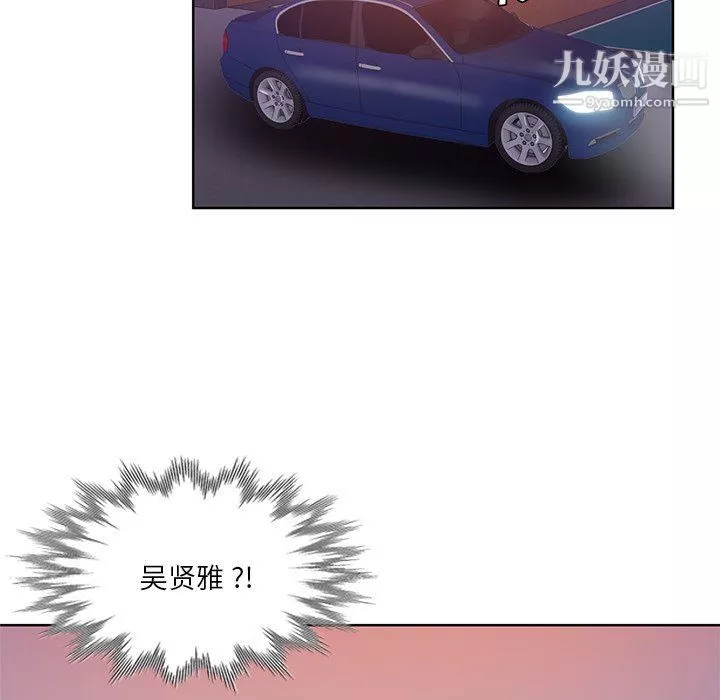危險純友誼第22話