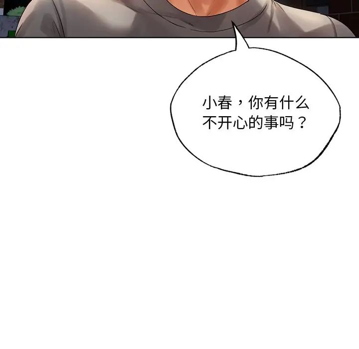 首尔行第18话