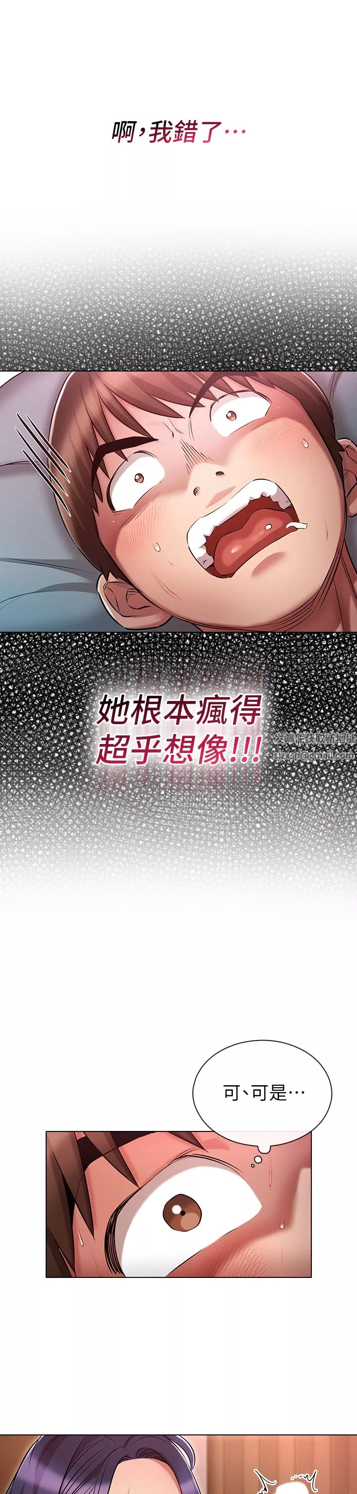 魯蛇的多重宇宙第22話-代理的盛情邀約