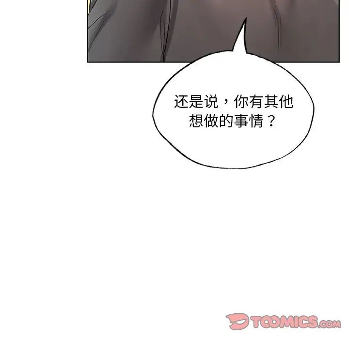 首尔行第18话