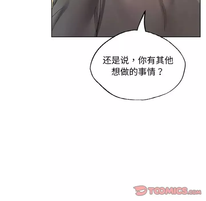 首尔行第18話