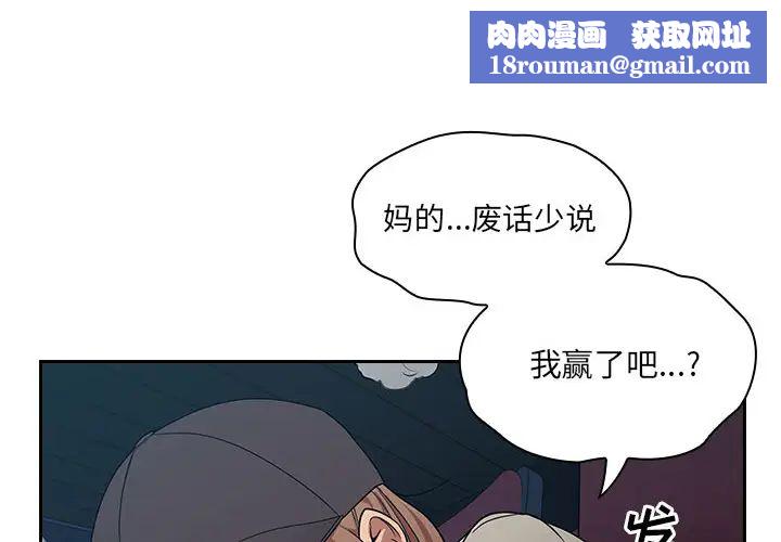 罪与罚第6话
