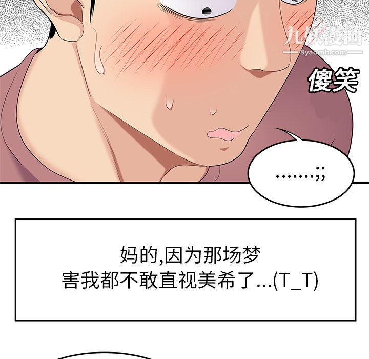 性爱百分百第13话