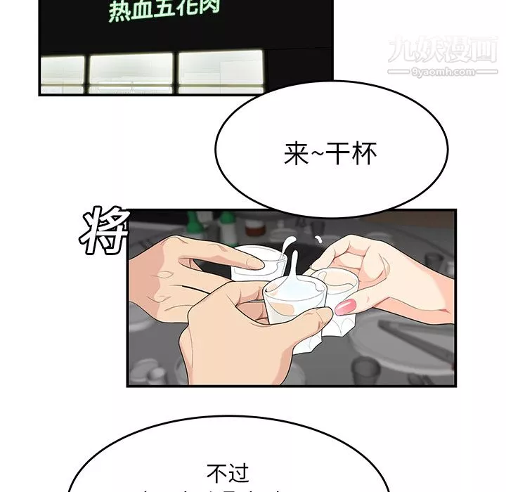 性愛百分百第13話