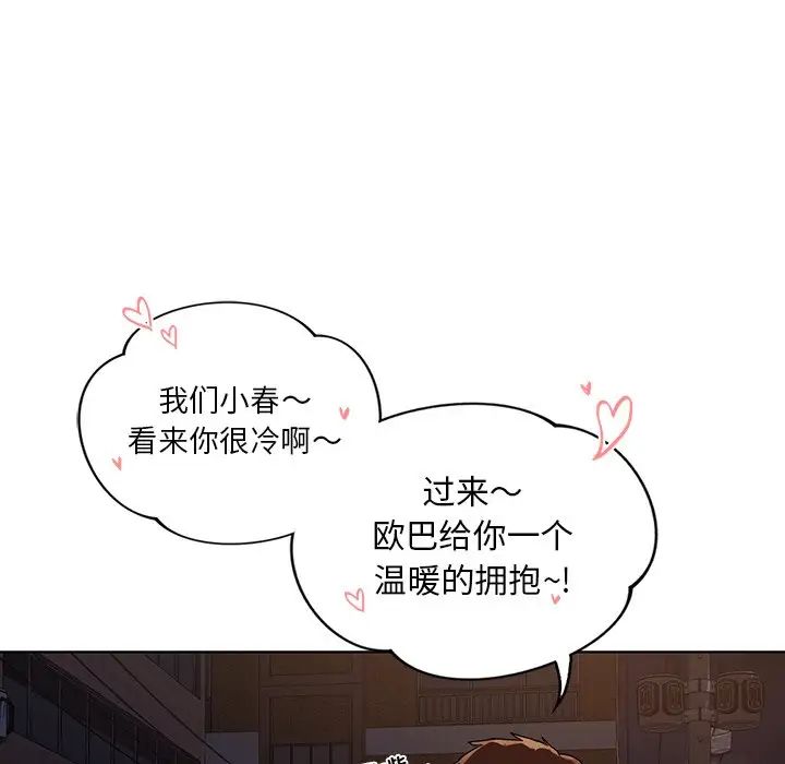 首尔行第18话