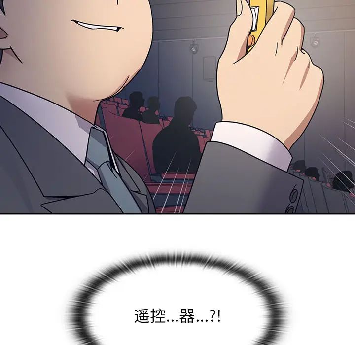 罪與罰第6話