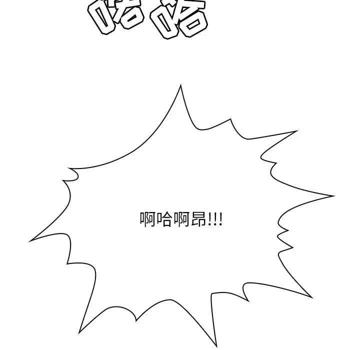 罪与罚第6话