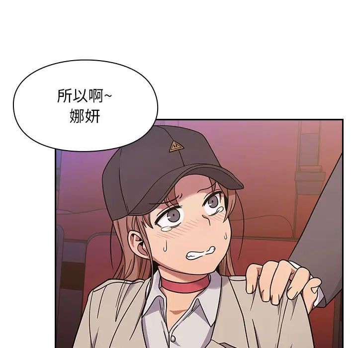 罪与罚第6话
