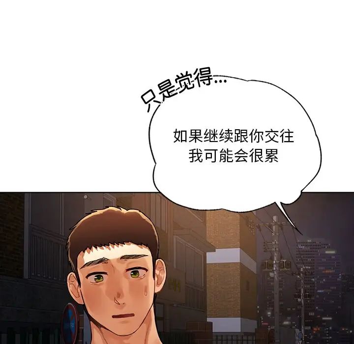 首尔行第18话