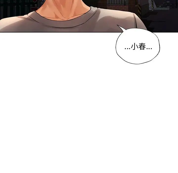 首尔行第18话
