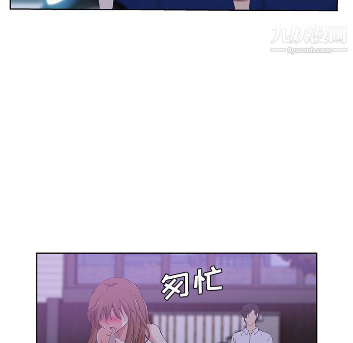 危險純友誼第23話