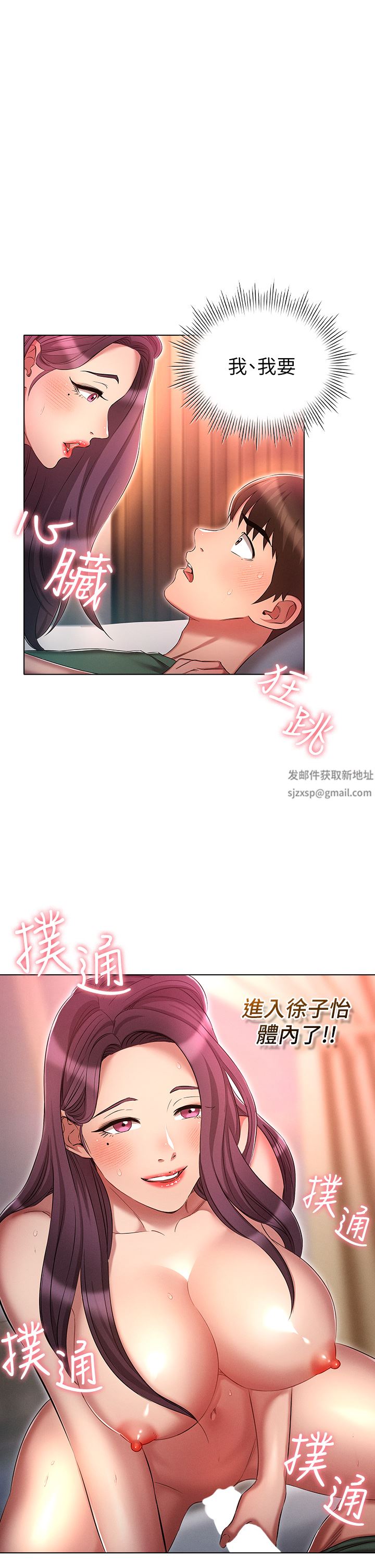 鲁蛇的多重宇宙第23话-乖乖当我的自慰棒