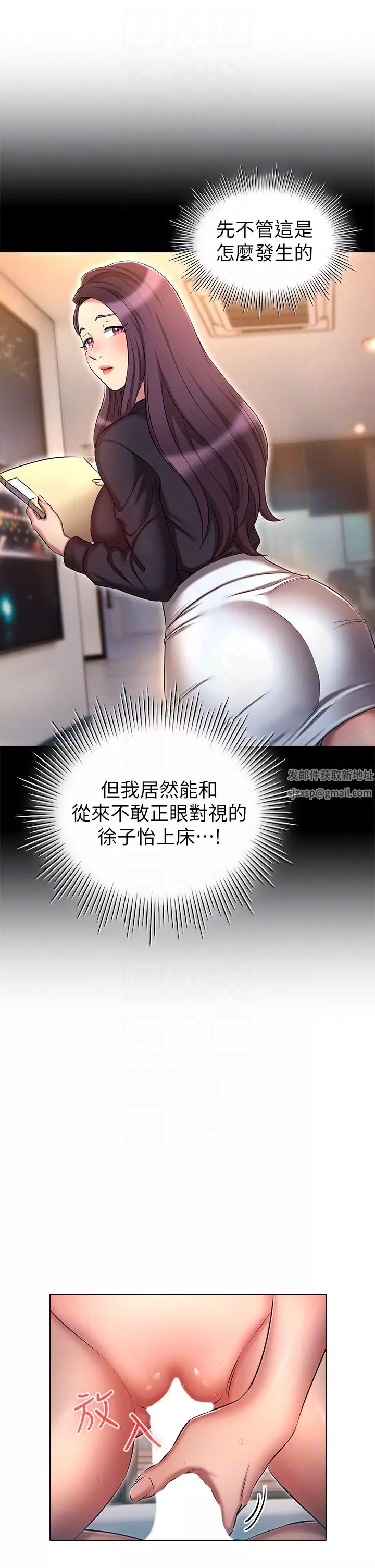 魯蛇的多重宇宙第23話-乖乖當我的自慰棒