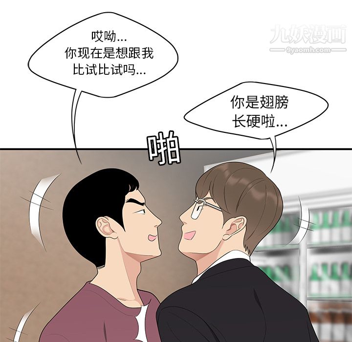 性爱百分百第13话