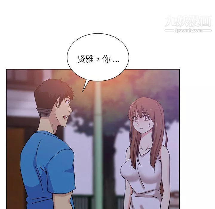 危險純友誼第23話