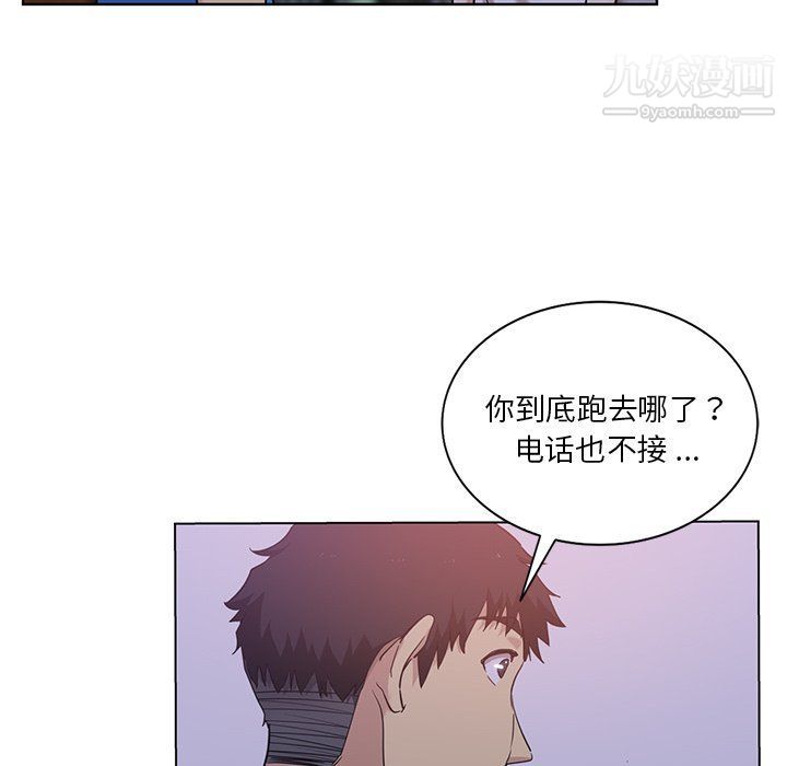 危險純友誼第23話
