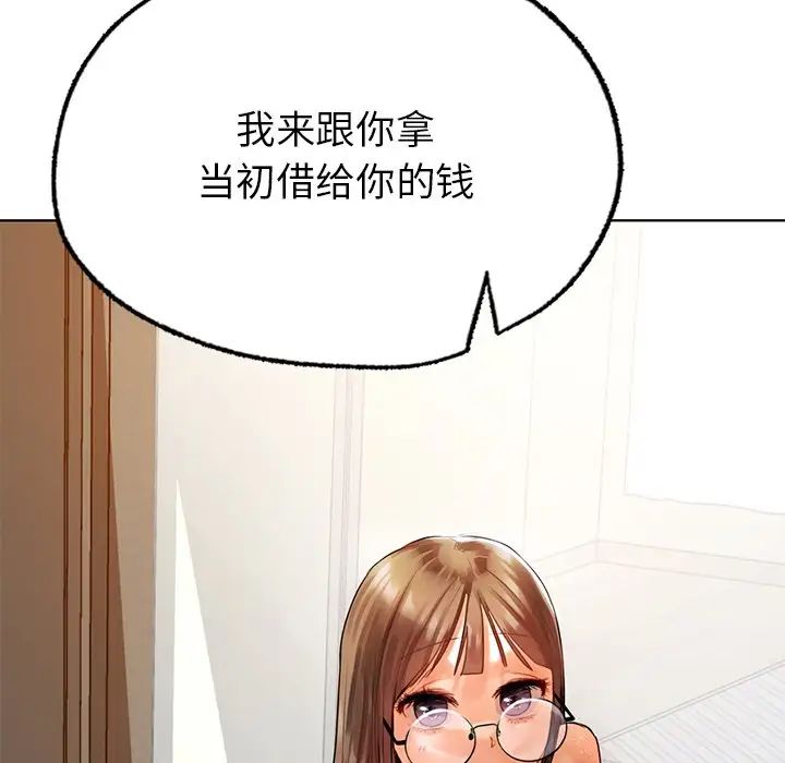 首尔行第18话
