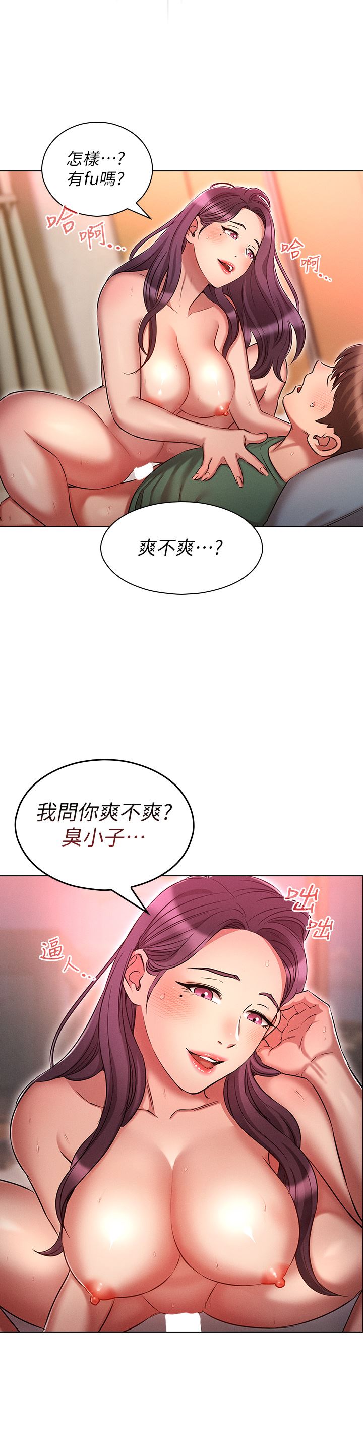 鲁蛇的多重宇宙第23话-乖乖当我的自慰棒