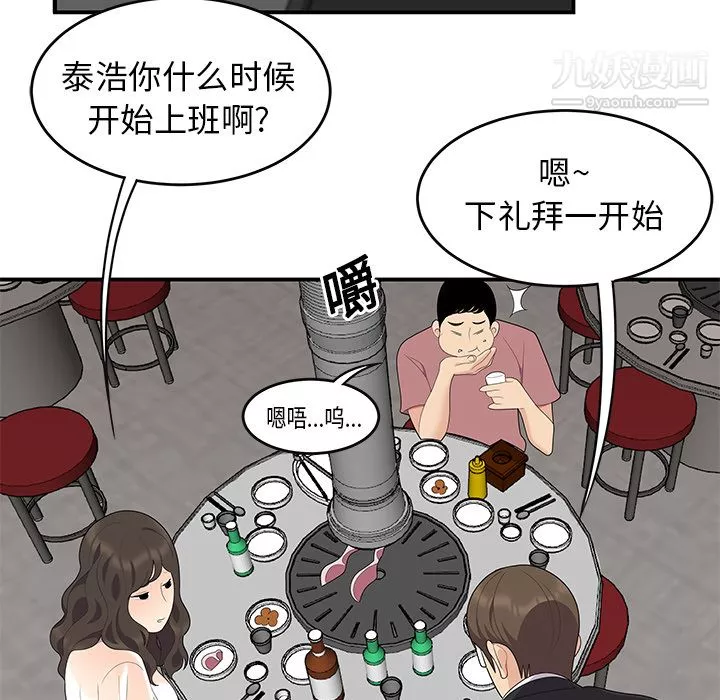 性愛百分百第14話