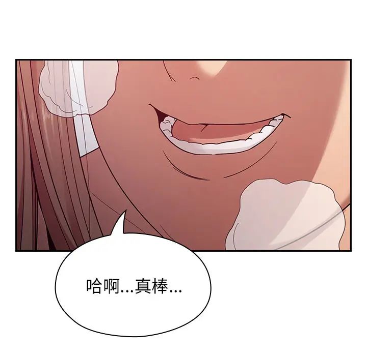 罪與罰第6話