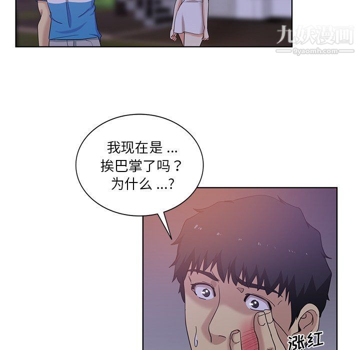 危險純友誼第23話