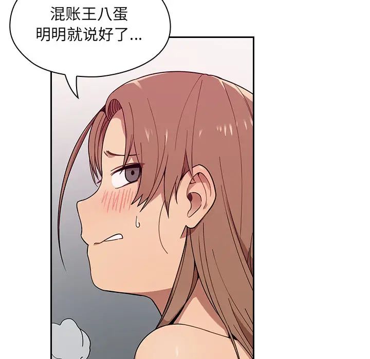 罪与罚第6话
