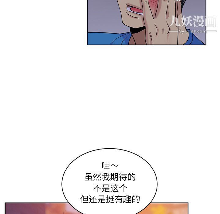 危险纯友谊第23话